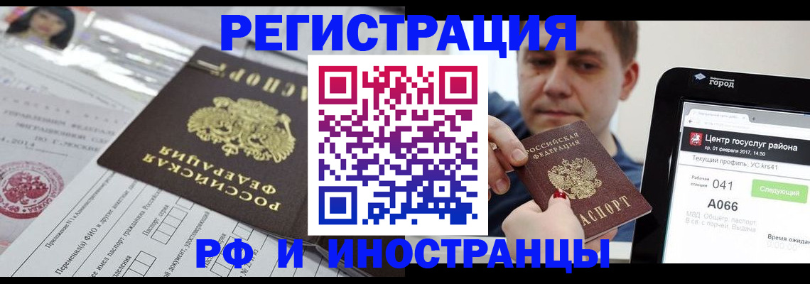 регистрация в Белоярске