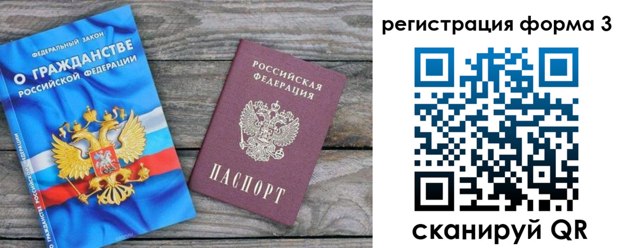 прописка регистрация в Белоярске