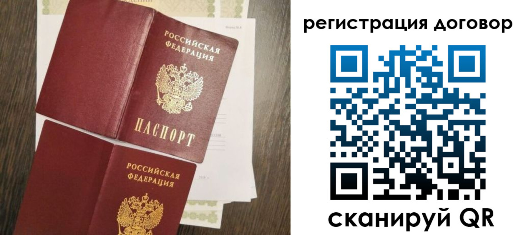 временная регистрация гарантия в Белоярске