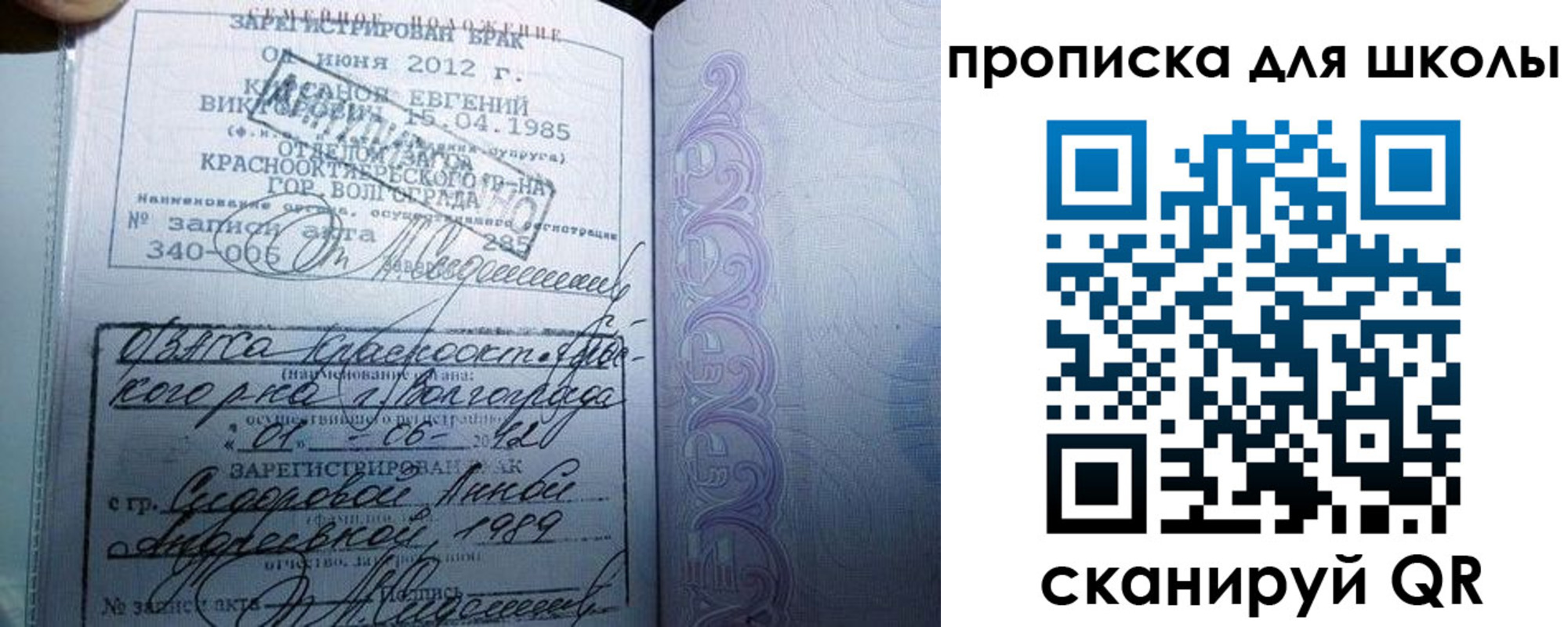 прописка для школы в Белоярске