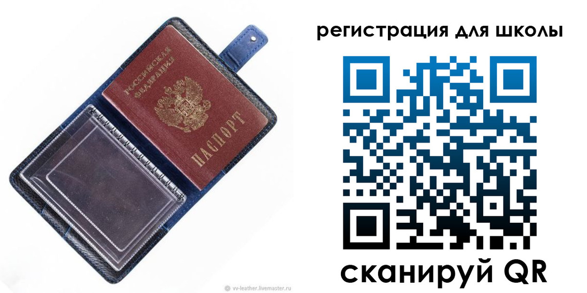 прописка для работы в Белоярске
