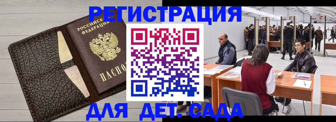 временная регистрация для всех в Белоярске