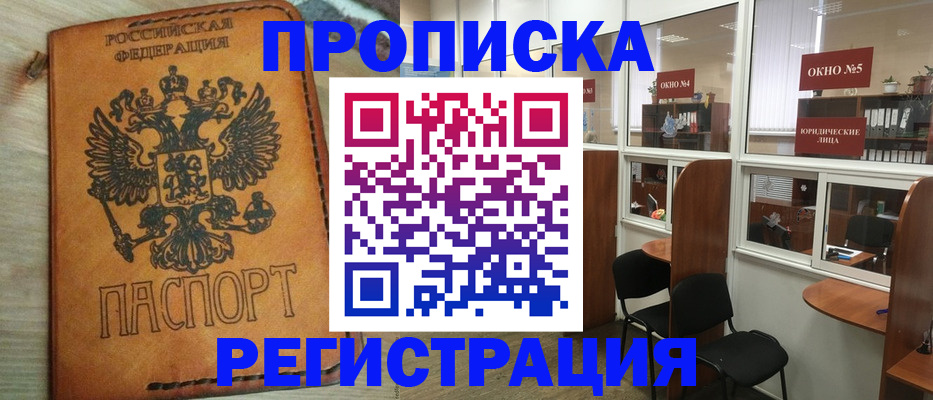 временная регистрация законно в Белоярске