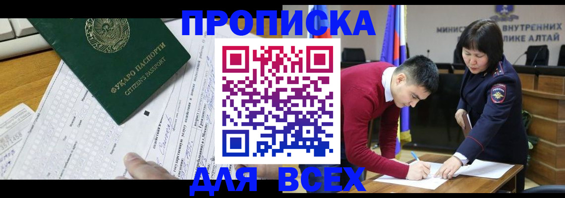 регистрация для дет. сада в Белоярске