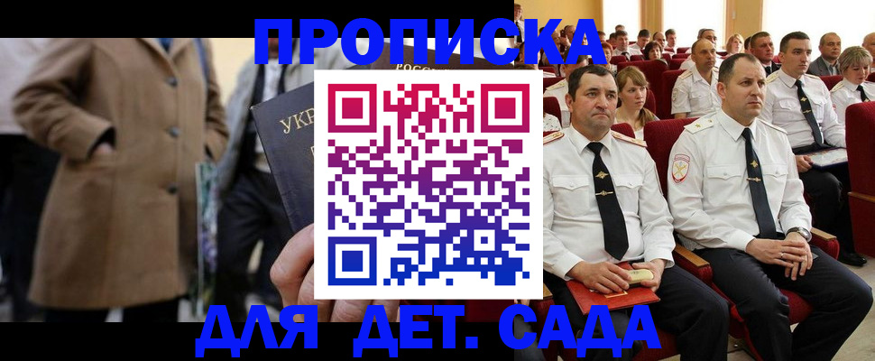 временная регистрация для всех в Белоярске